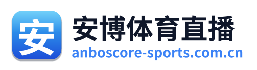 安博体育直播 Logo
